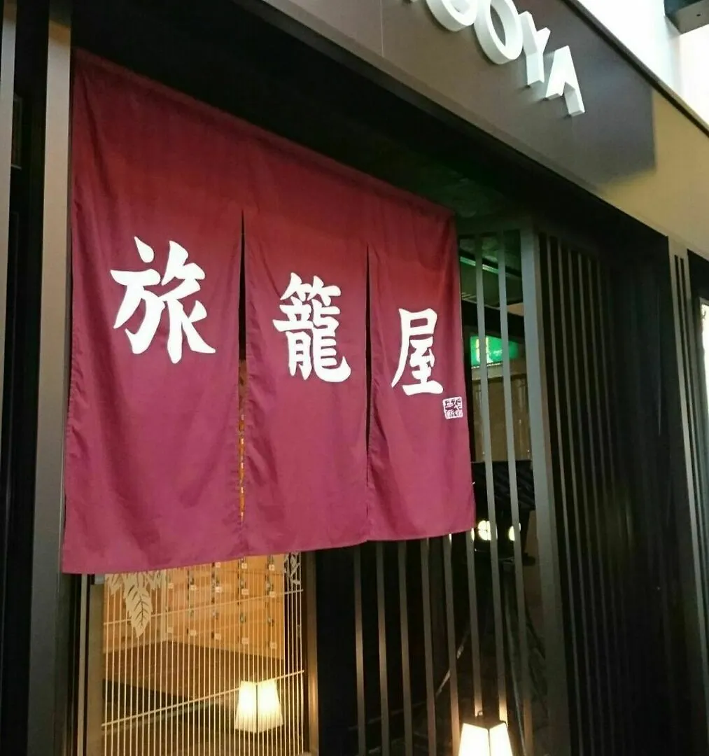 Capsule Hotel Hatagoya Tokyo